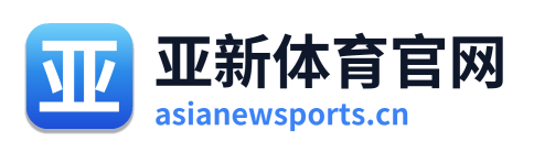 亚新体育官网 Logo